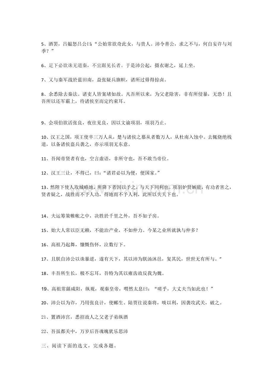 《高》练习学生版.doc_第2页