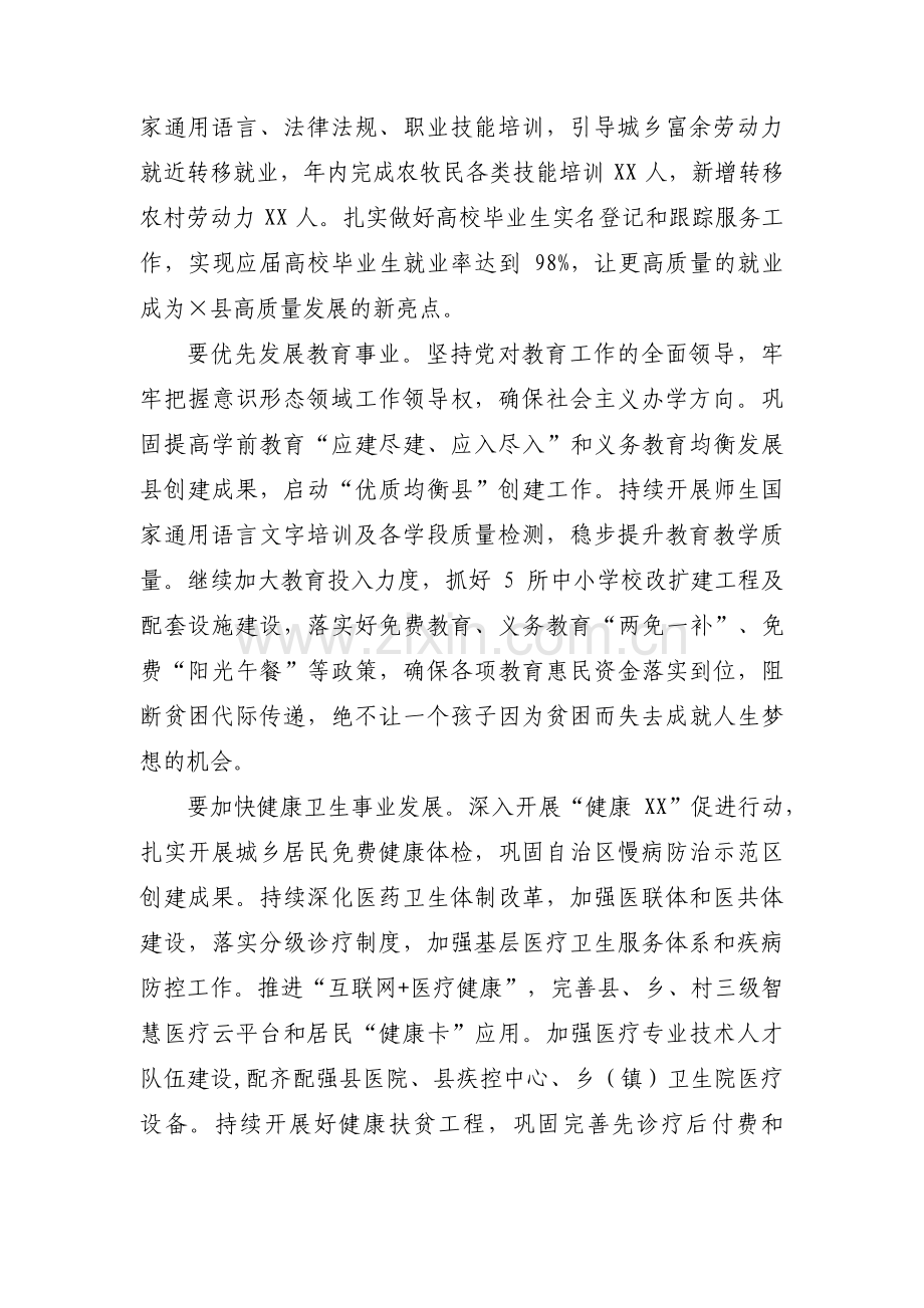 文化润疆汇报材料范文(通用5篇).pdf_第2页