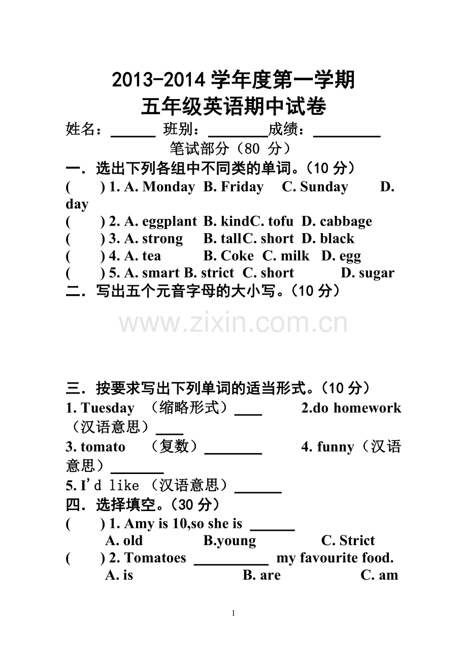 人教版小学五年级上册英语期中测试题.docx_第1页