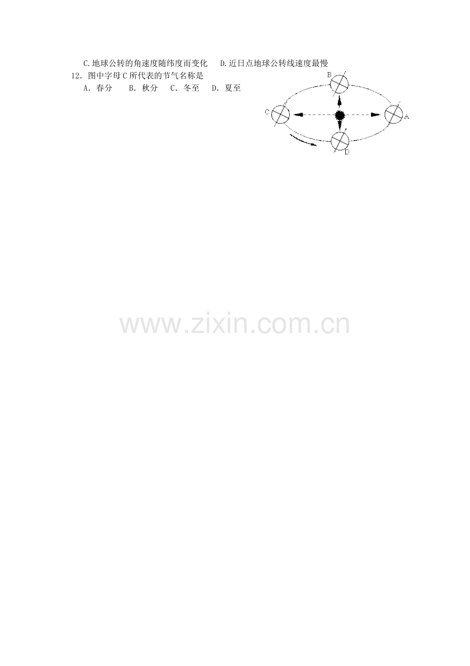 第一单元习题.doc_第2页