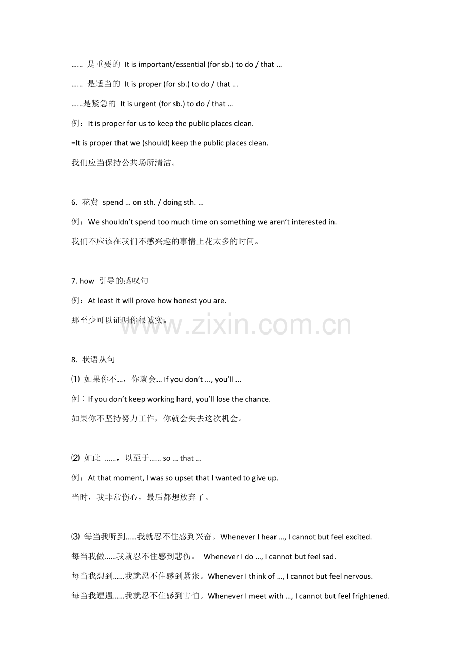 中考英语写作黄金句型.docx_第2页