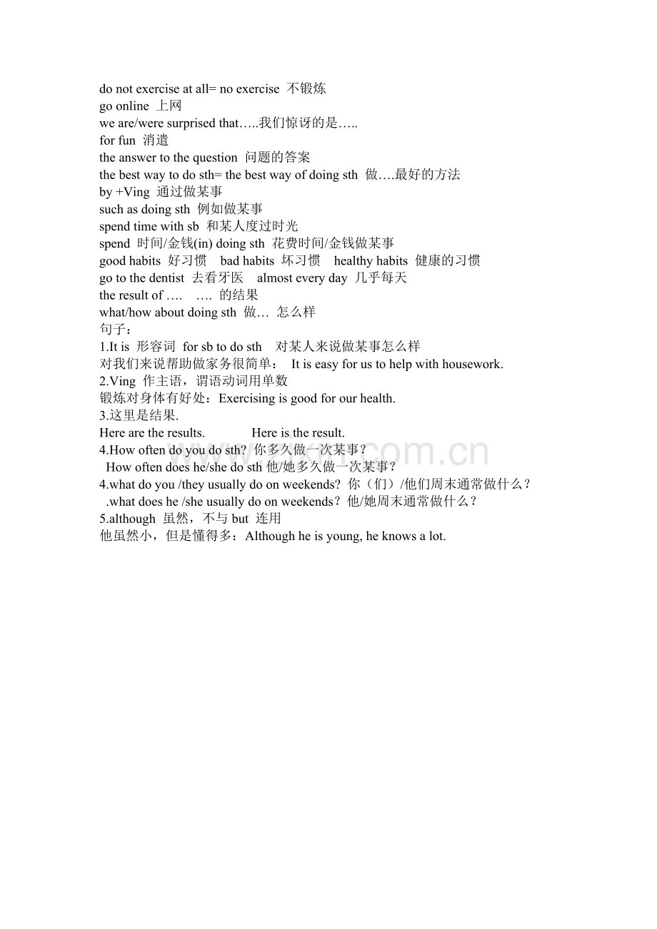 UnitTwo知识清单.doc_第2页