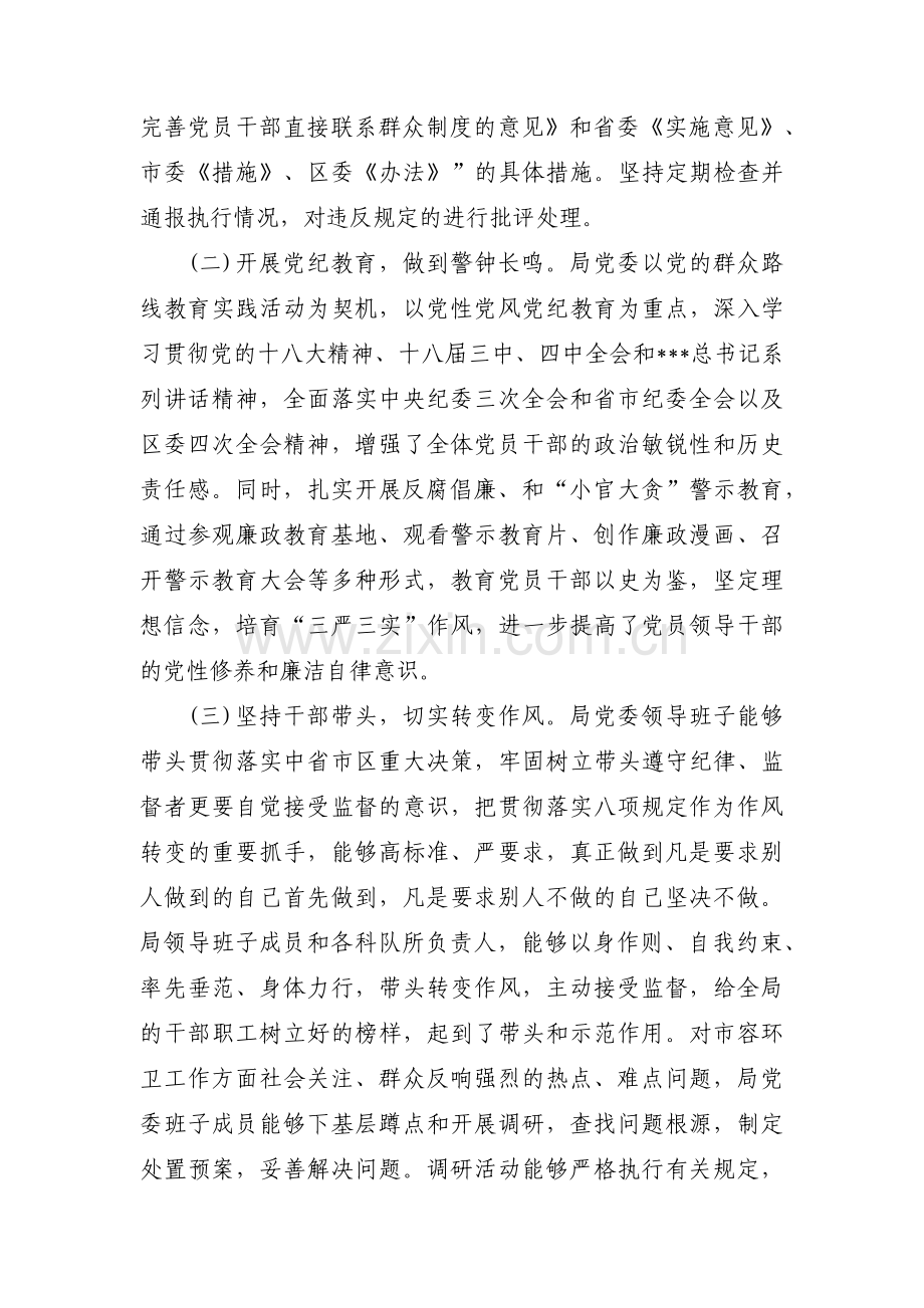 县委统战部学习全国两会精神情况汇报(通用6篇).pdf_第2页