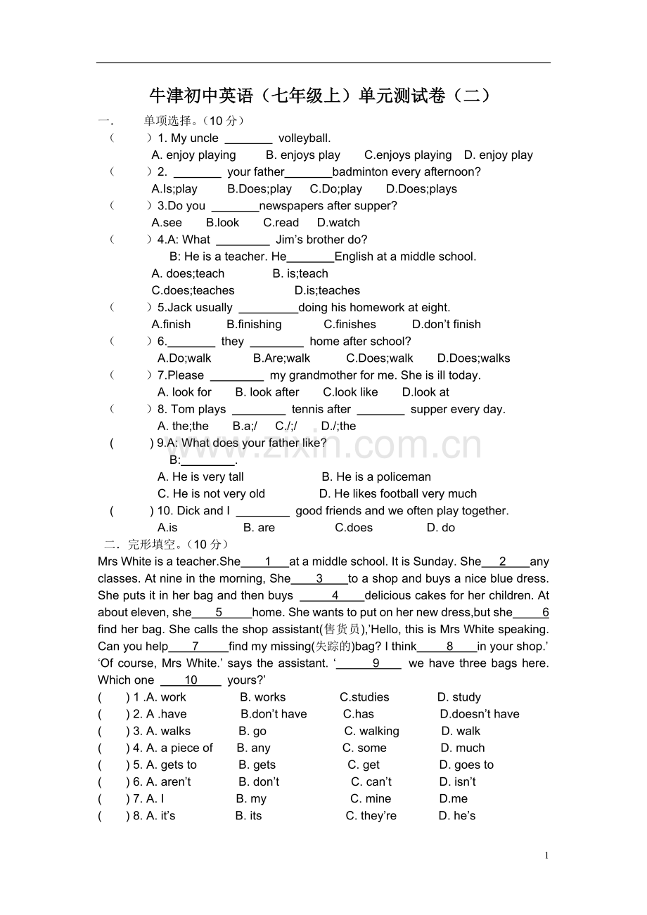 牛津英语上册第二单元试题.doc_第1页