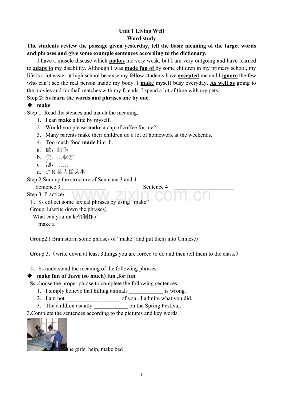 模块七一单元词汇课教案ss.doc_第1页
