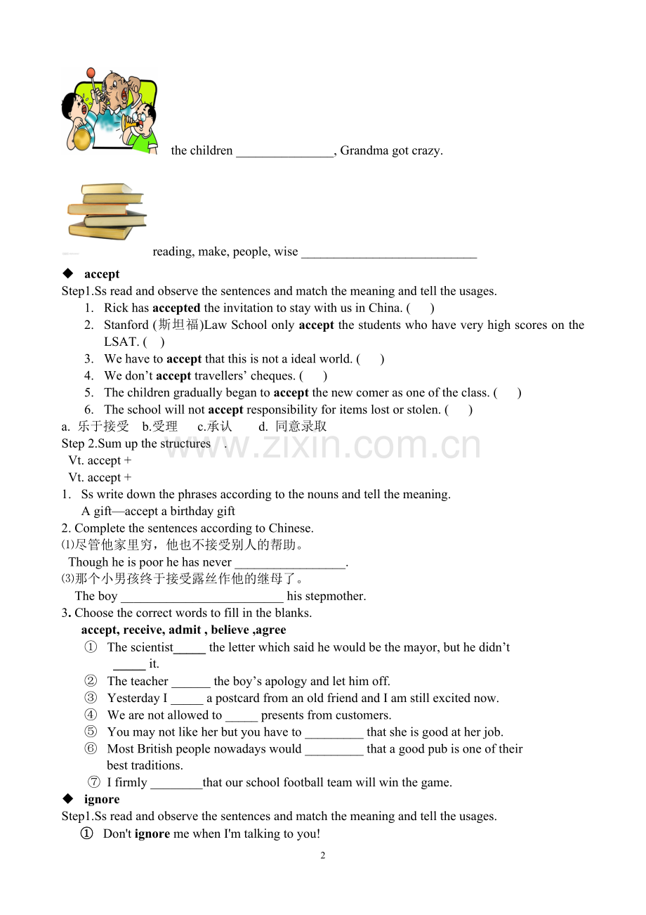 模块七一单元词汇课教案ss.doc_第2页