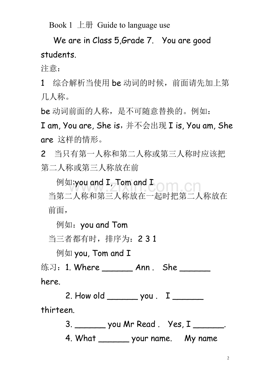 初一英语上册语法总结__很好.doc_第2页