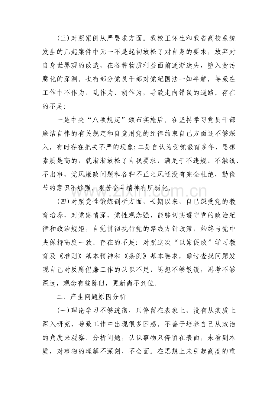 法院工作剖析材料3篇.pdf_第2页