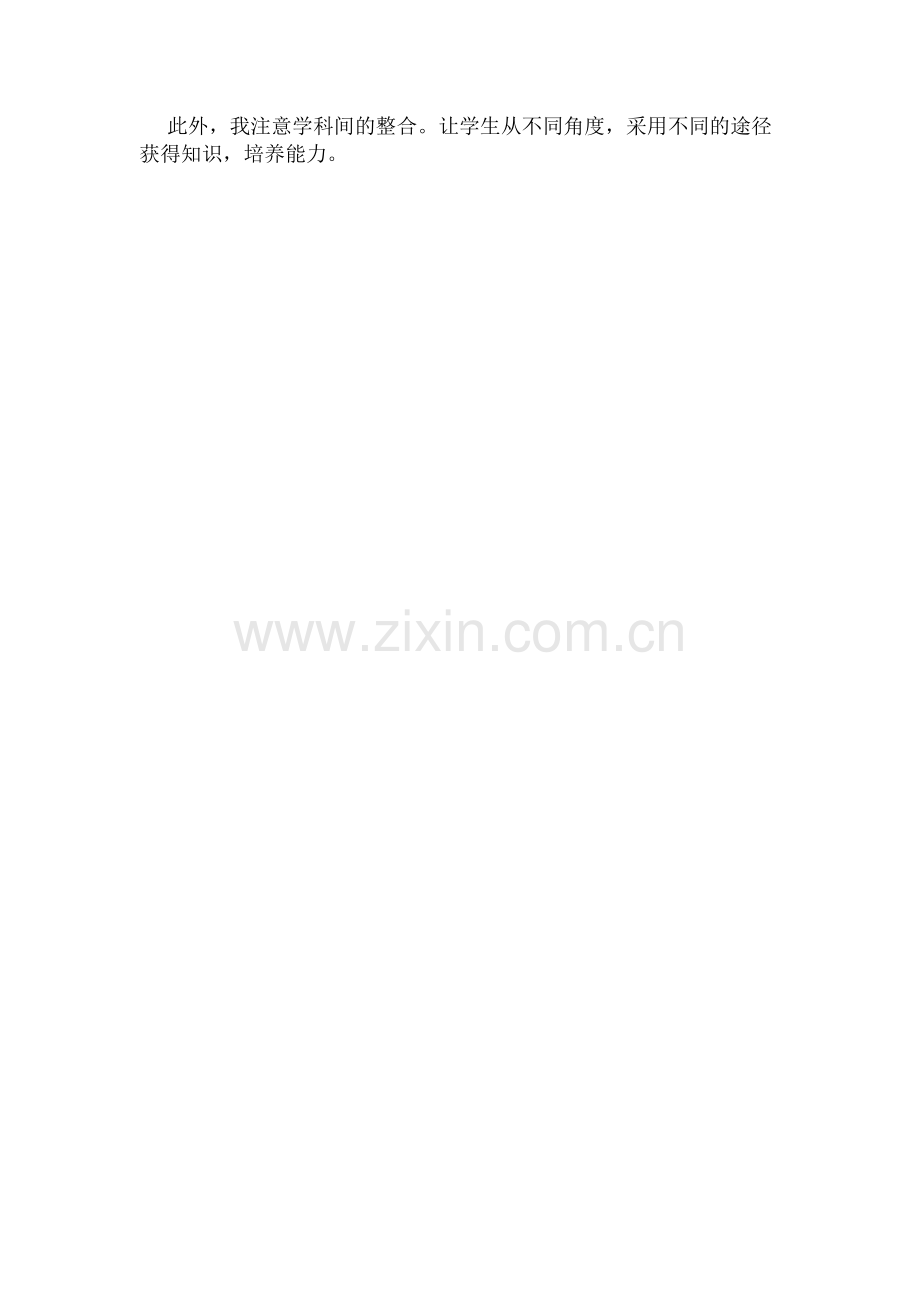 在语文教学中的几点想法.doc_第2页