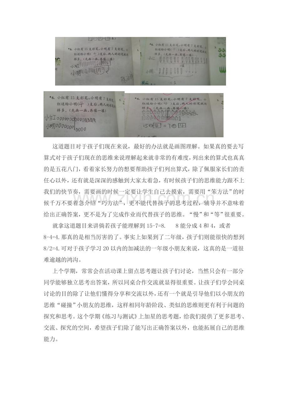 一道数学题的思考.doc_第2页
