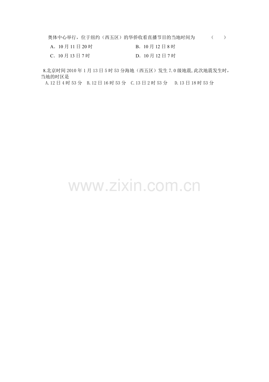 地方时计算专题练习.doc_第2页