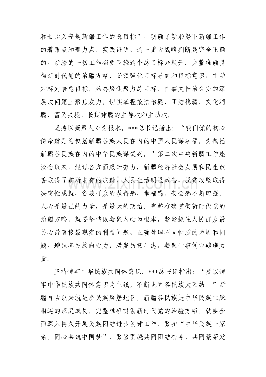 对照新时代合格党员标准方面存在的问题和不足范文(9篇).pdf_第2页