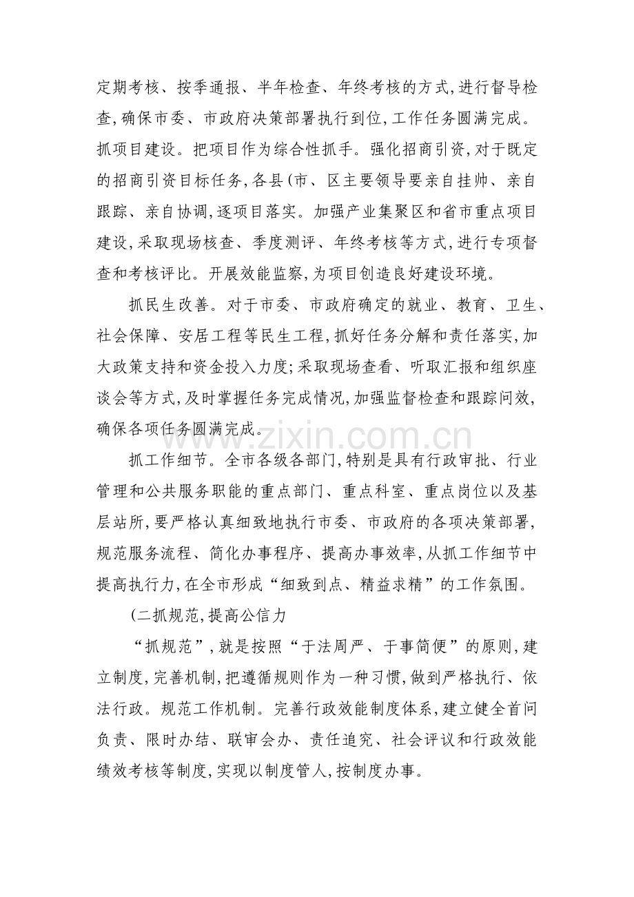 三抓三促个人对照检查【九篇】.pdf_第2页