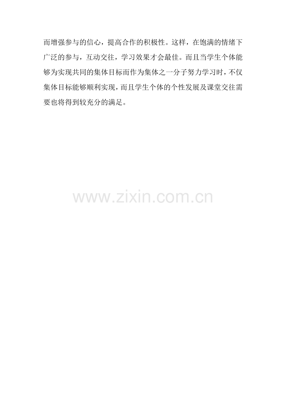 读书莫放说课.doc_第2页