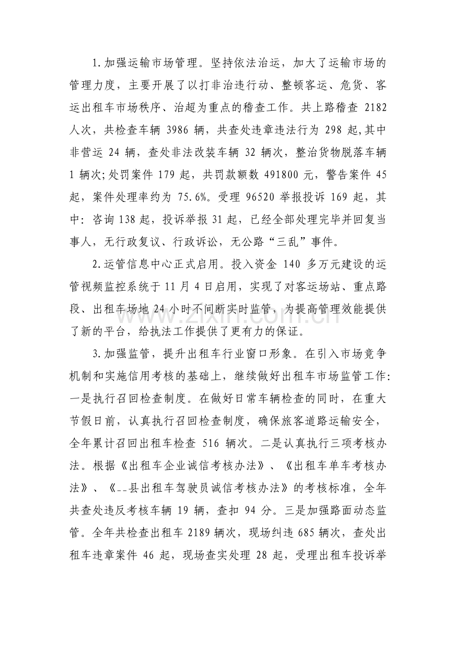 建设美丽乡村情况工作汇报【三篇】.pdf_第2页