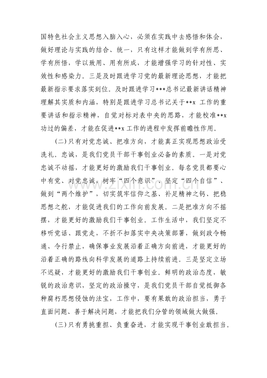 关于组织生活会情况汇报【六篇】.pdf_第2页