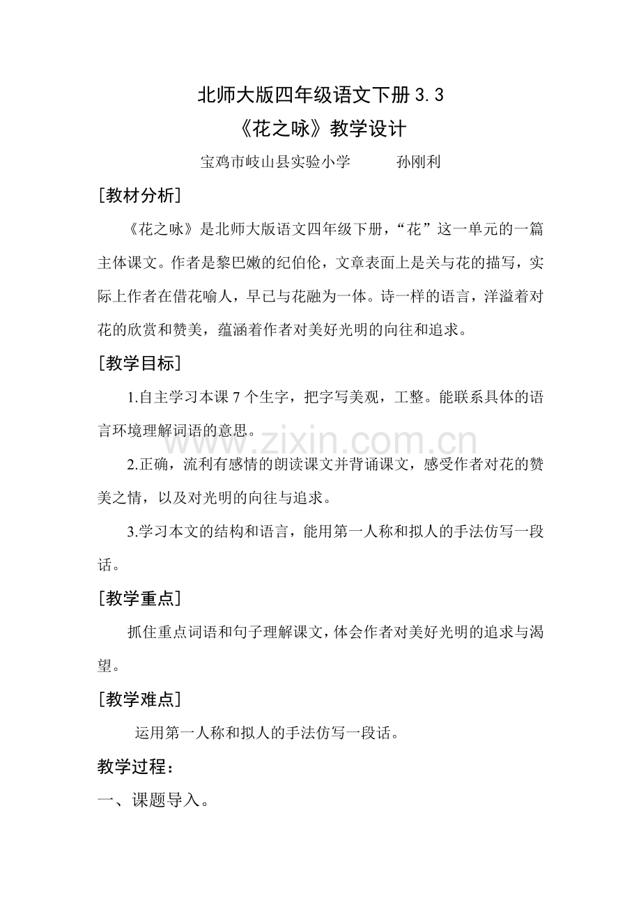班级管理是前提提升质量是根本.doc_第1页