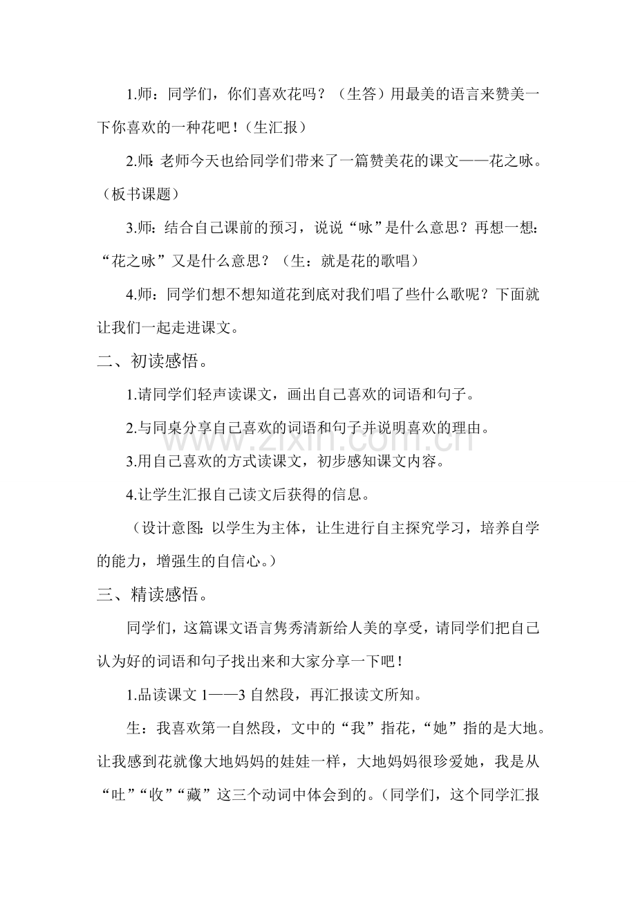 班级管理是前提提升质量是根本.doc_第2页