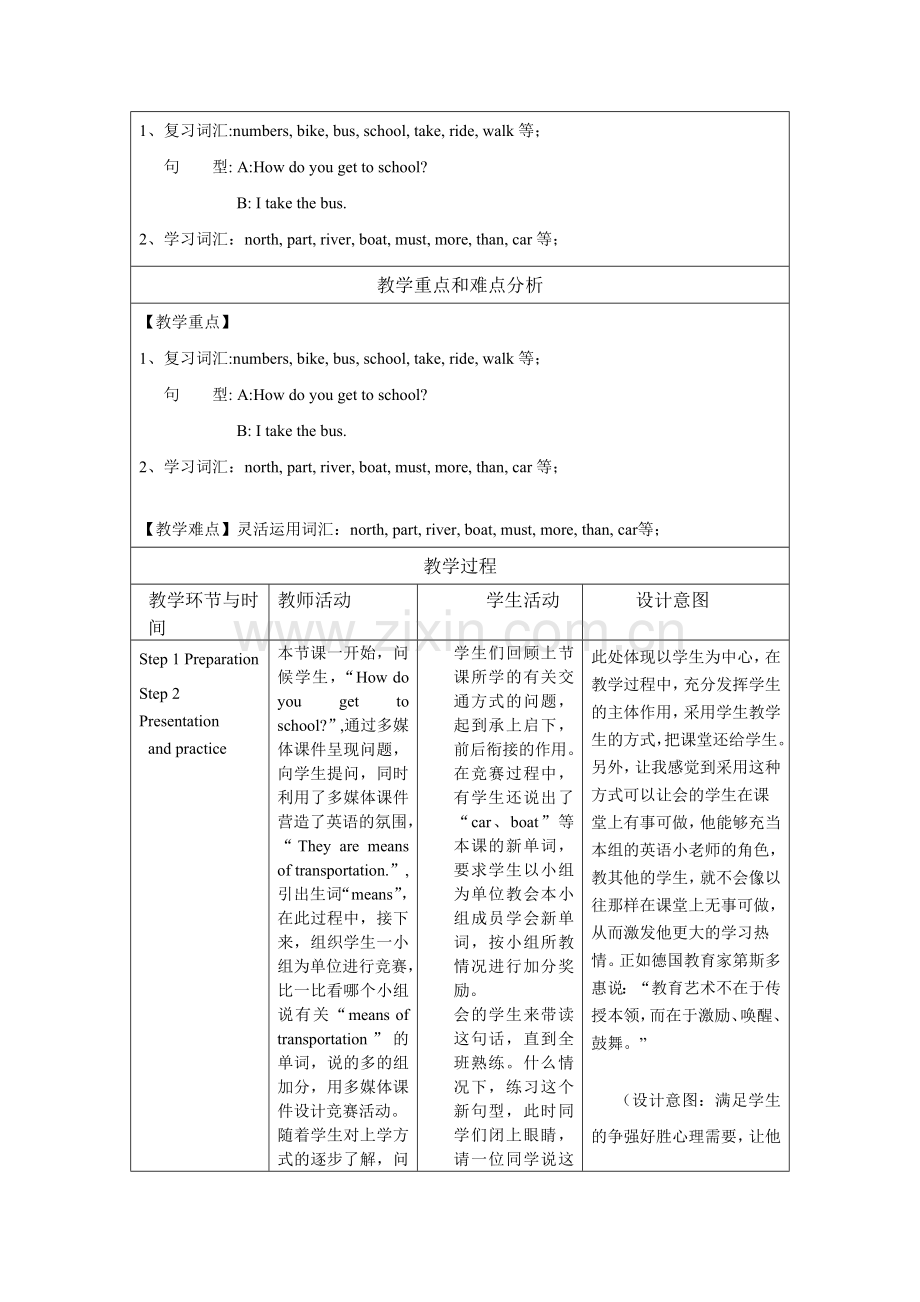 高蔷词汇微课作业.doc_第2页
