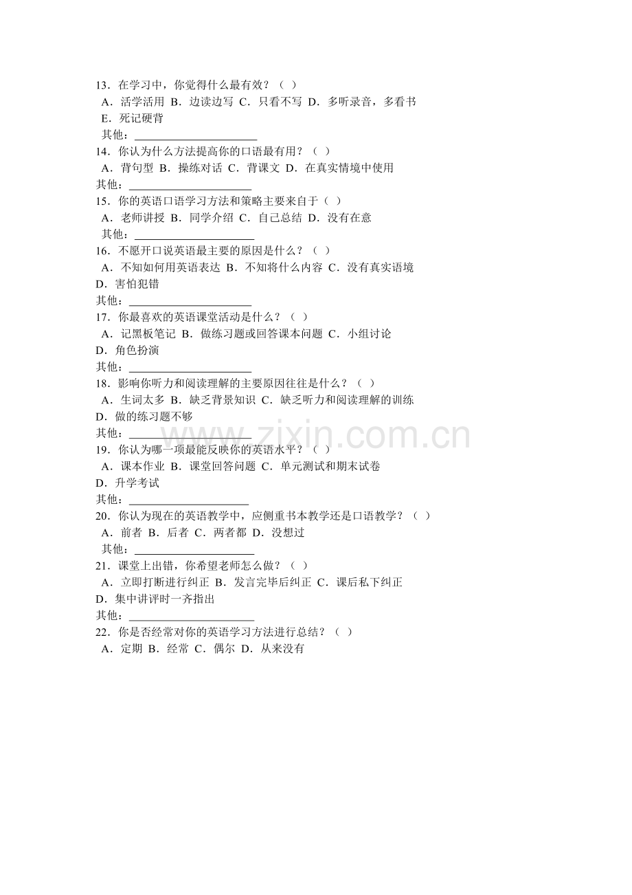 英语学习调查.doc_第2页