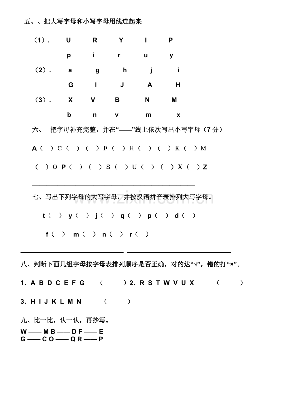 汉语拼音字母表专项练习题.doc_第2页