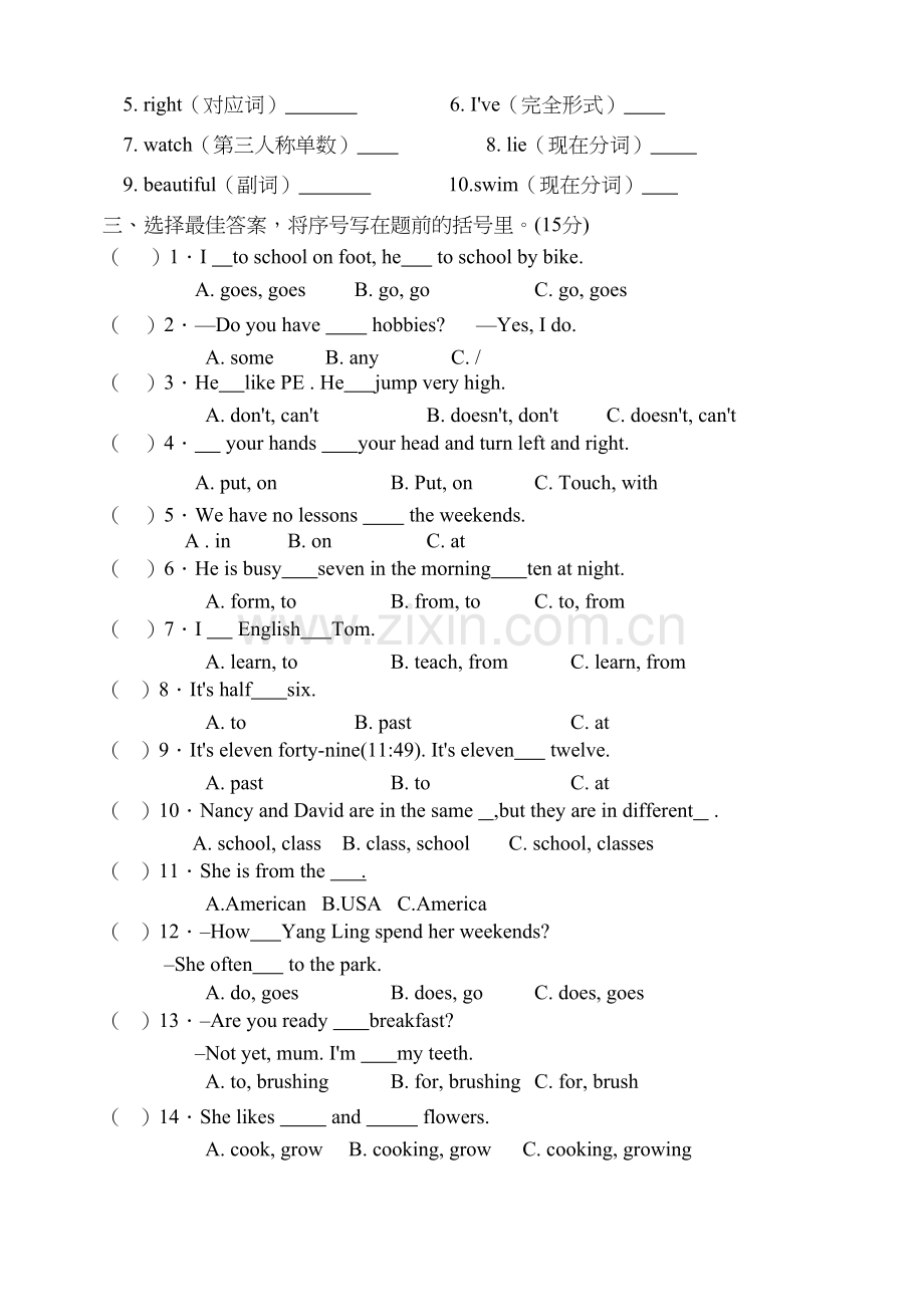新译林_英语五年级下英语期末试卷.doc_第2页