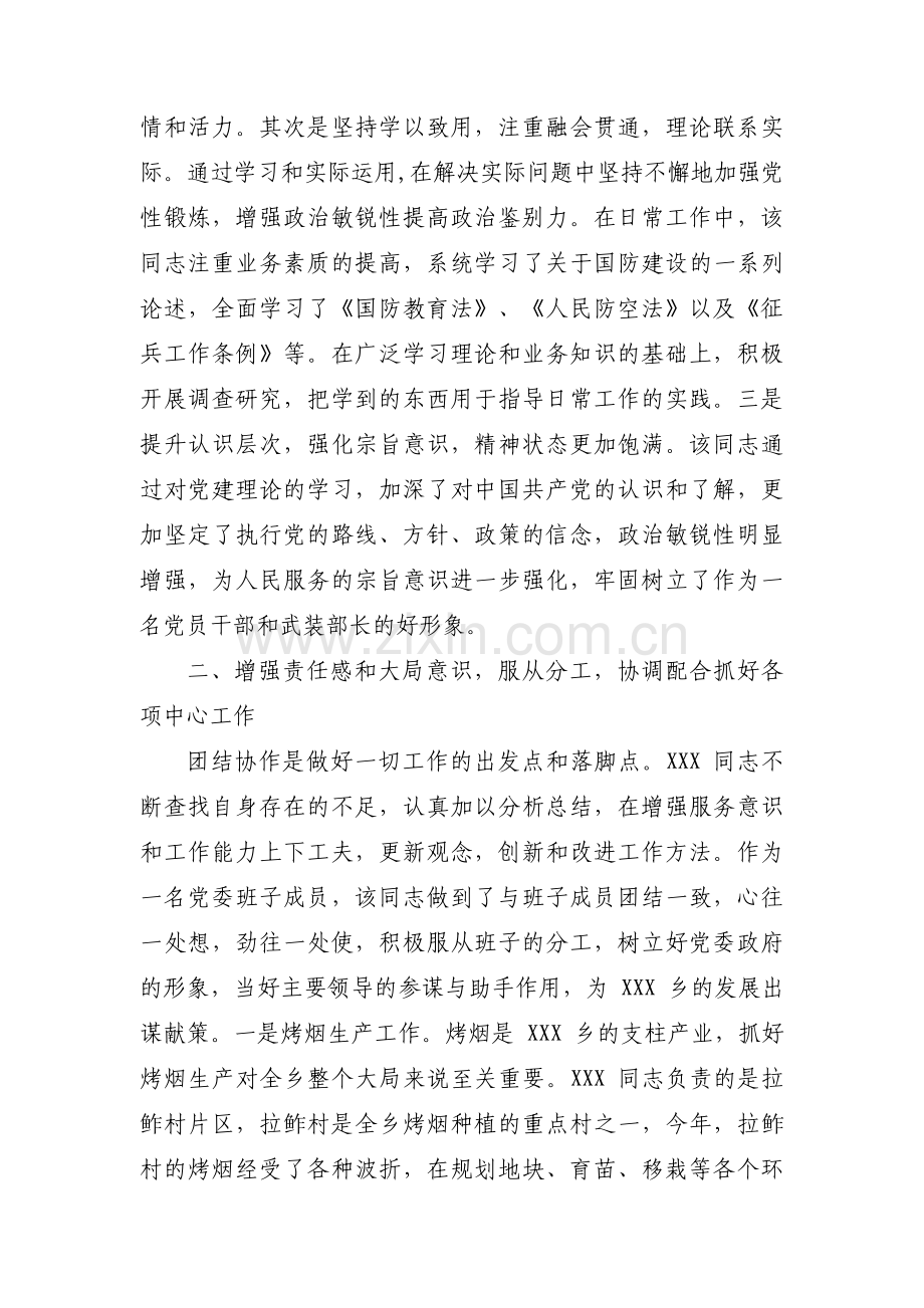 优秀专武干部先进事迹范文三篇.pdf_第2页