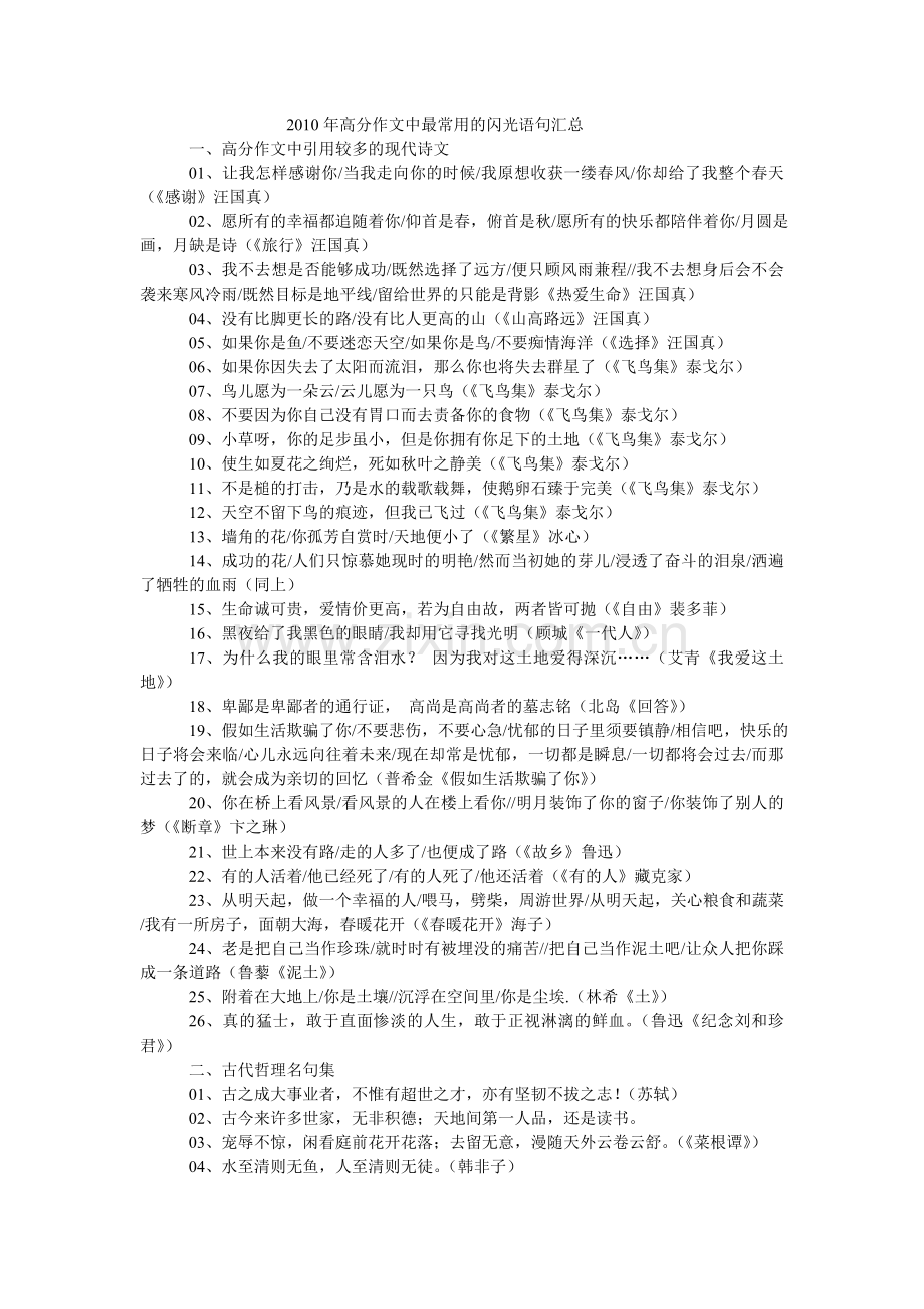 最常用的语句汇总.doc_第1页