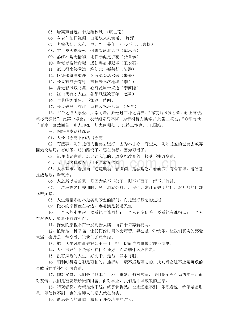 最常用的语句汇总.doc_第2页