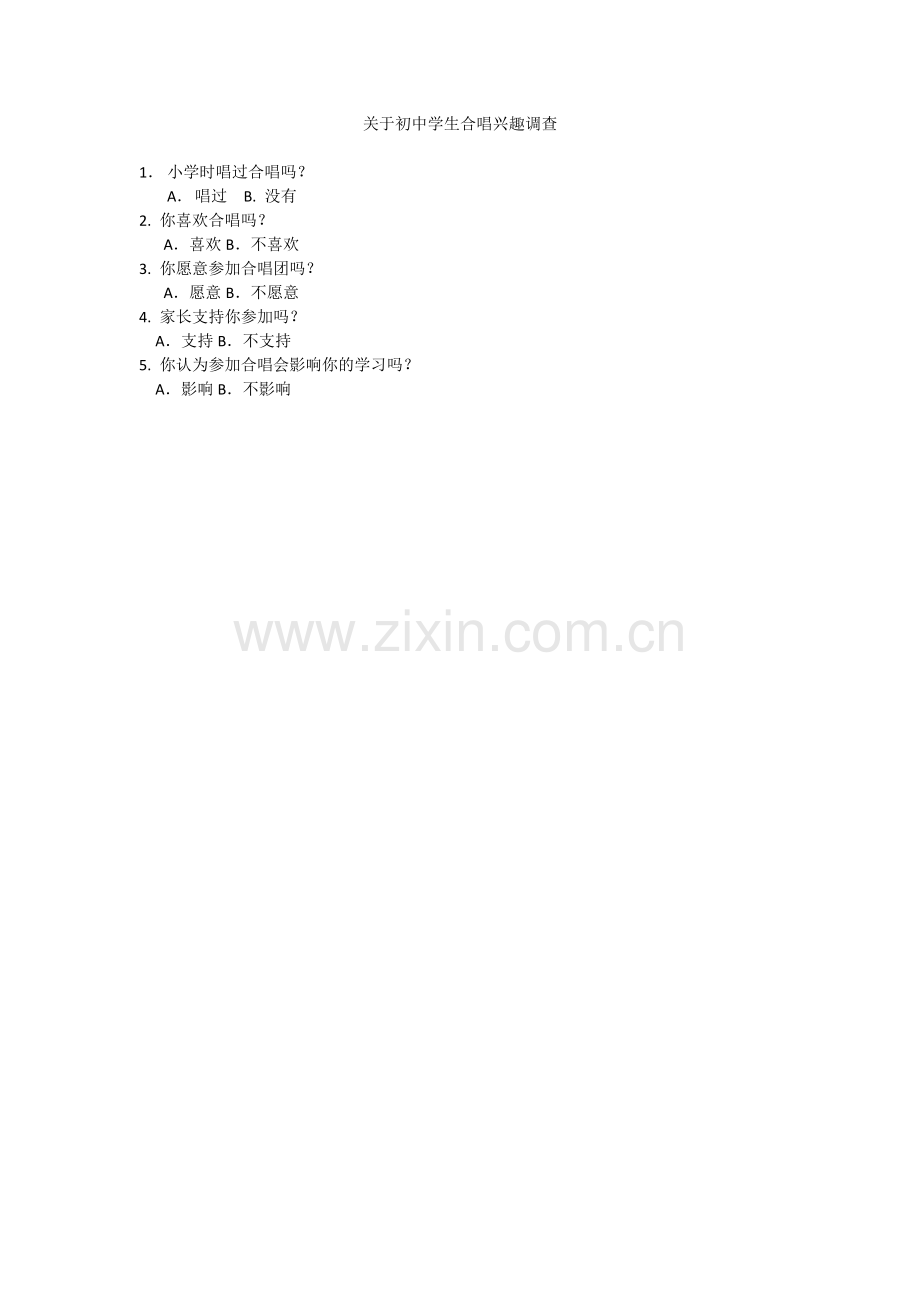 关于初中学生合唱兴趣调查.docx_第1页
