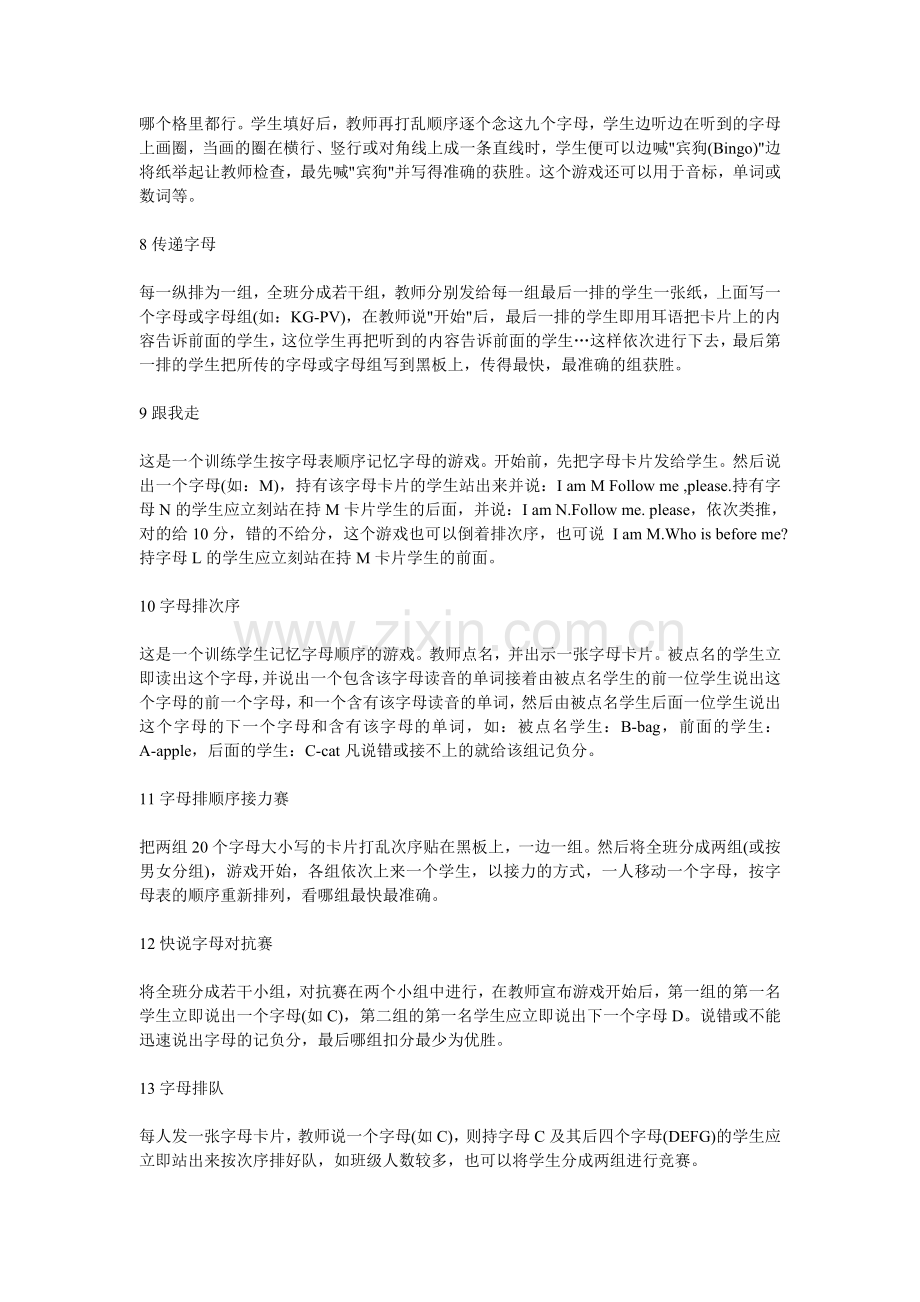 英语课堂互动小游戏大集锦.doc_第2页