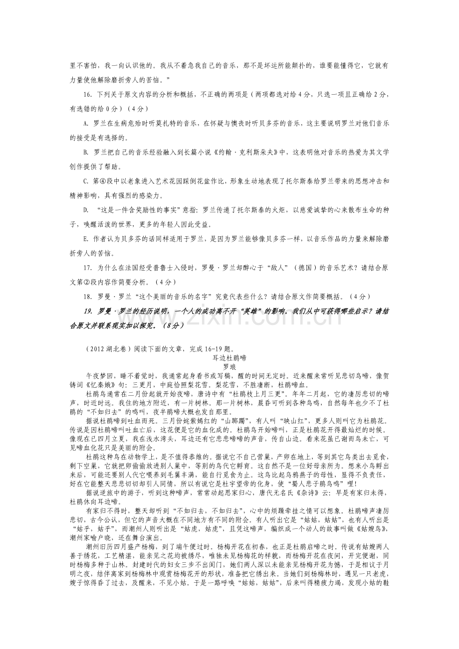 分四组完成下列练习并展示.doc_第2页