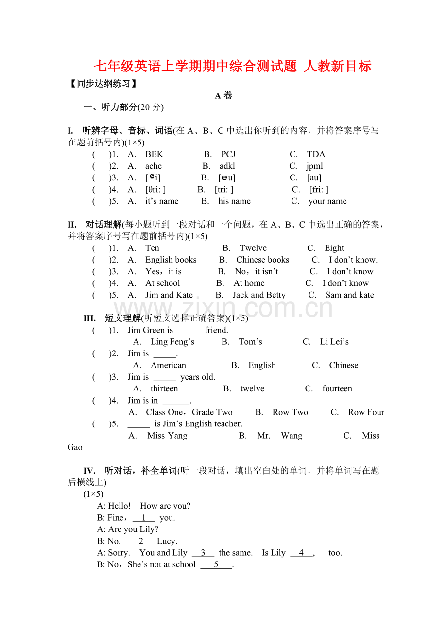 新目标英语七年级期中综合测试题一.doc_第1页