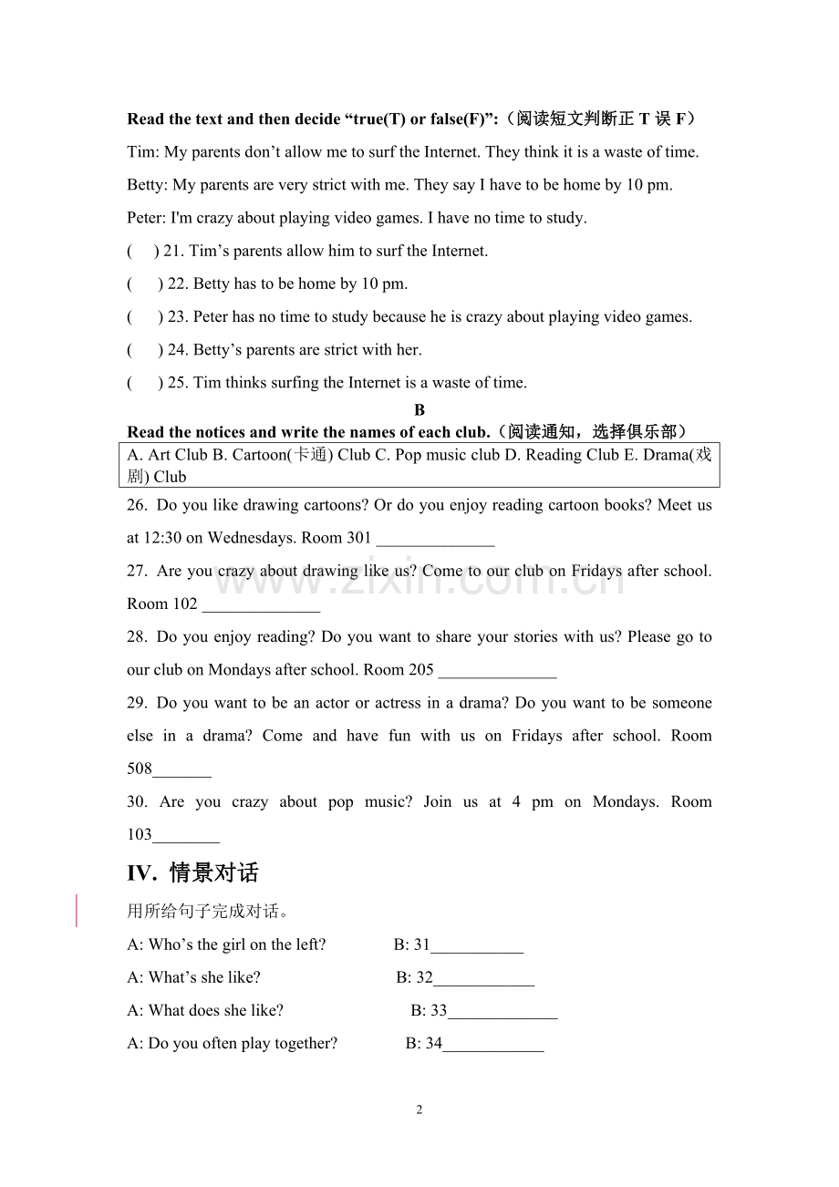 职业中专英语模块一期中试题.doc_第2页