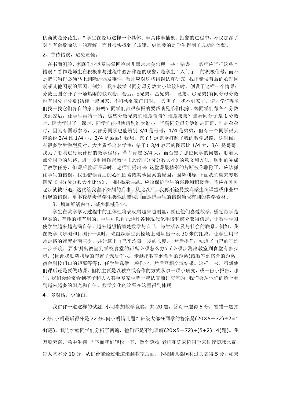 数学“文”化了.doc_第2页