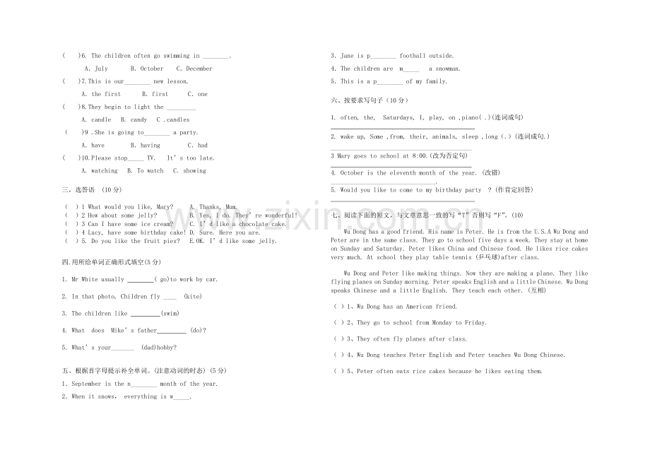 精通版六年级（上）英语试卷.docx_第2页