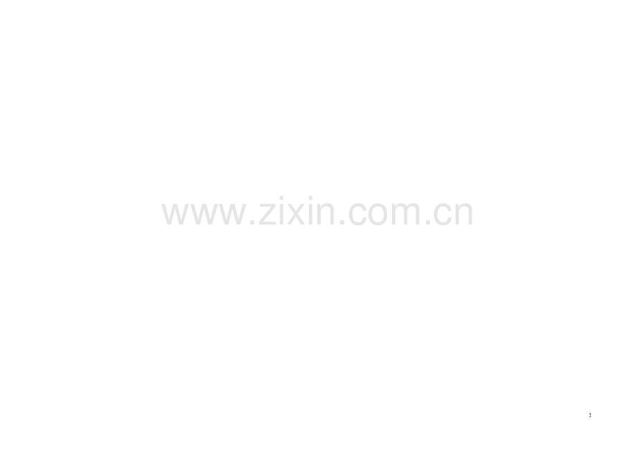 第三章第一节动物在自然界中的作用.doc_第2页