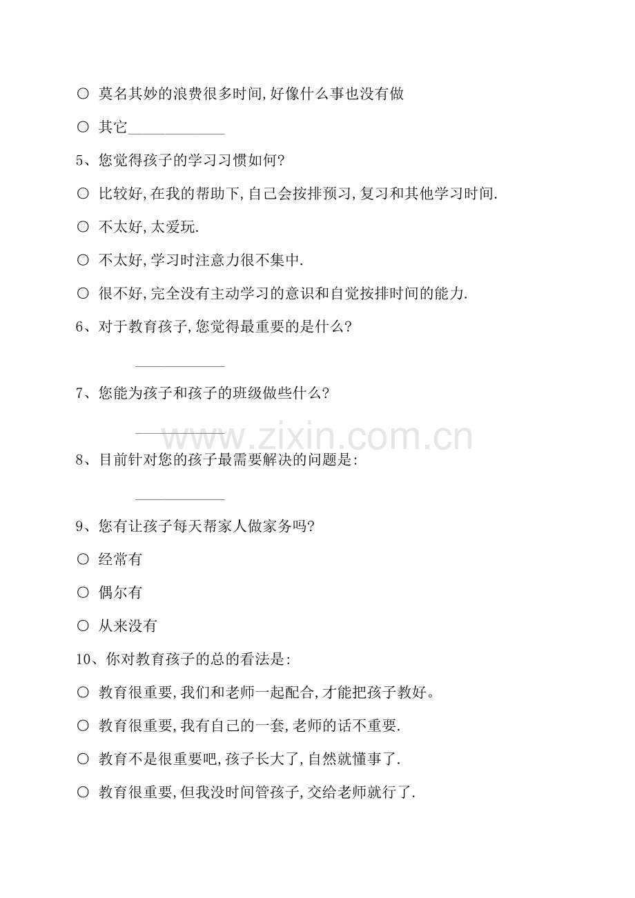 学生在家调查问卷.doc_第2页
