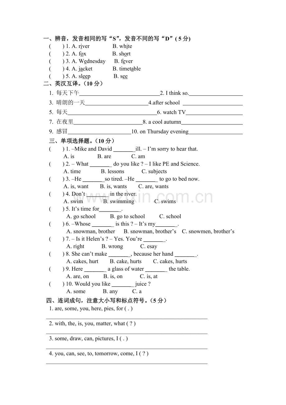 江苏省译林英语四年级英语试卷.doc_第1页