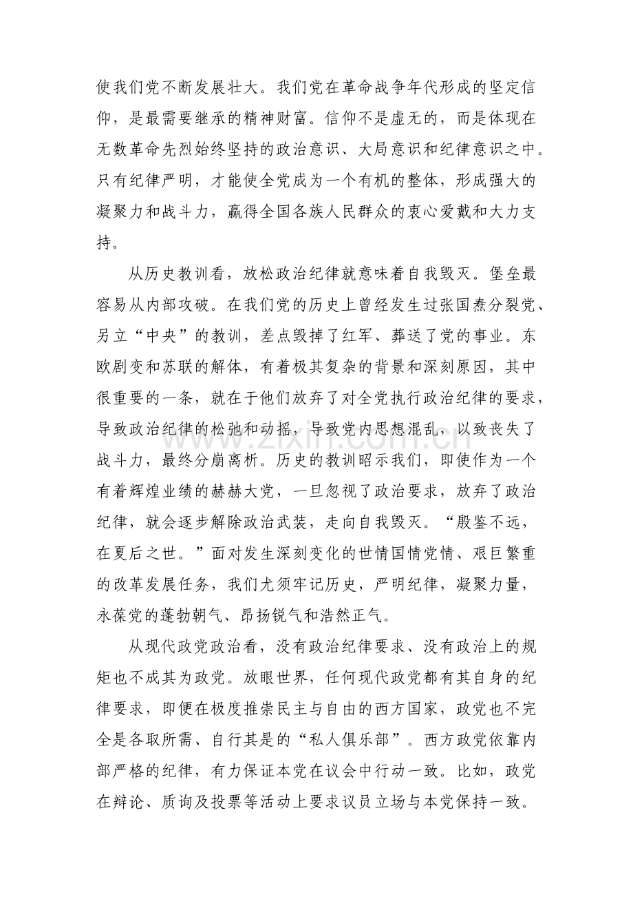 面从严管党治警汇报【五篇】.pdf_第2页
