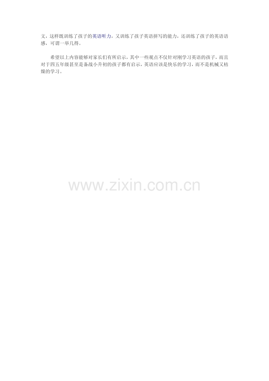 学习中的四大误区.doc_第2页