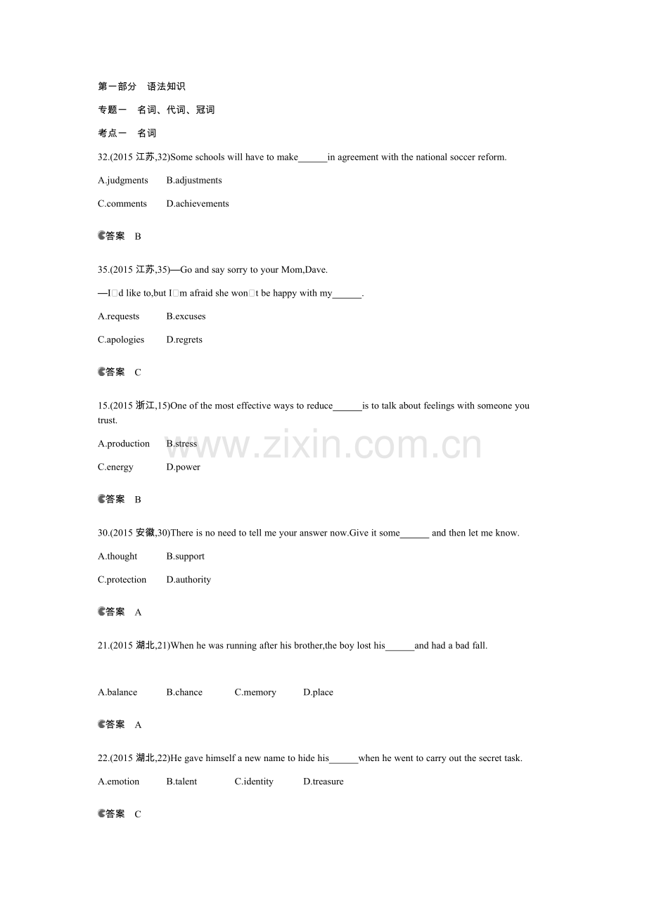专题一名词、代词、冠词.docx_第1页