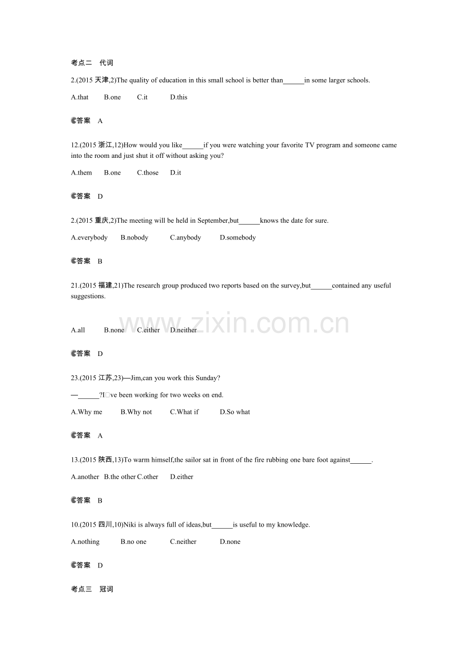 专题一名词、代词、冠词.docx_第2页