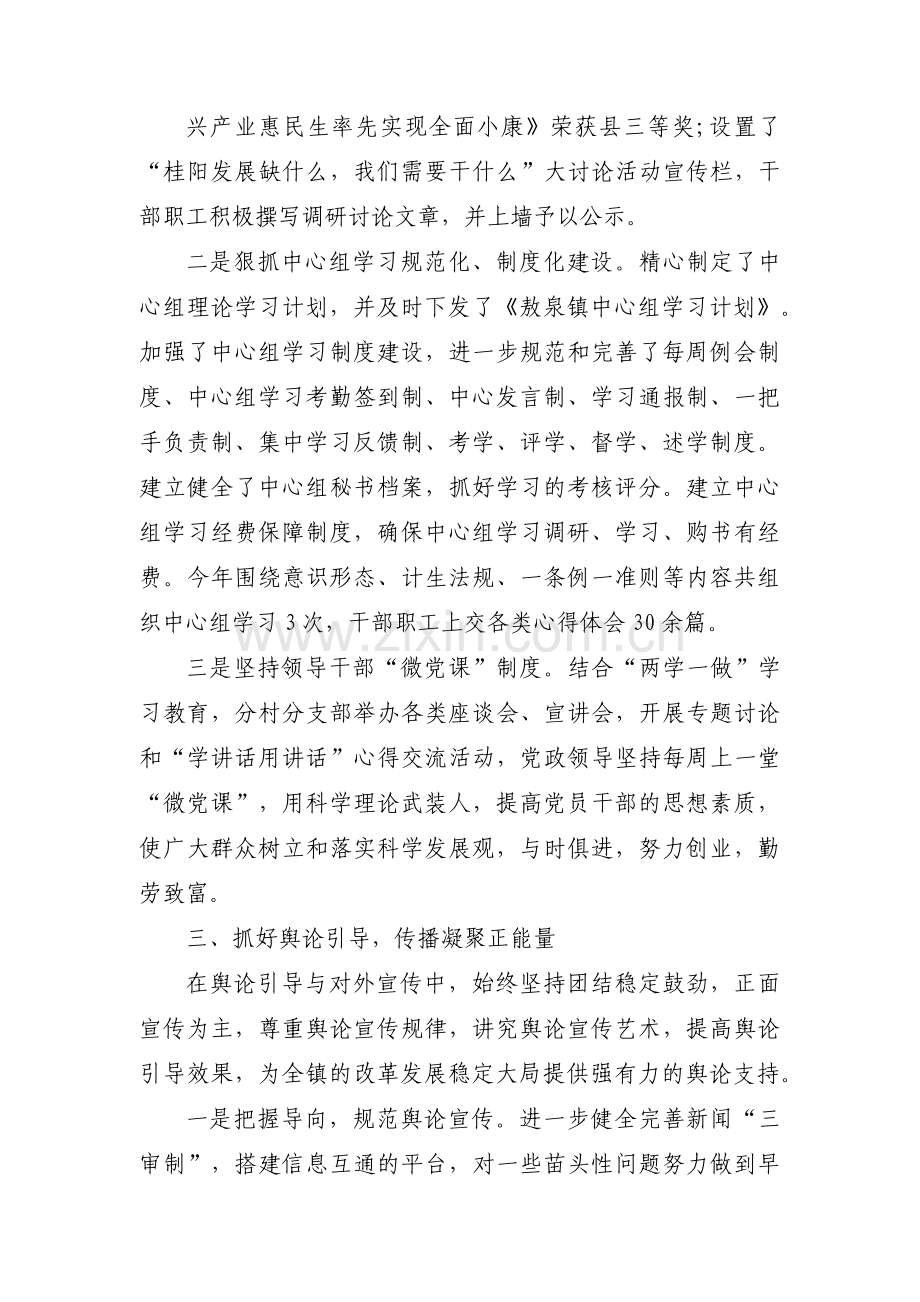 村党支部自查自纠报告集合15篇.pdf_第2页