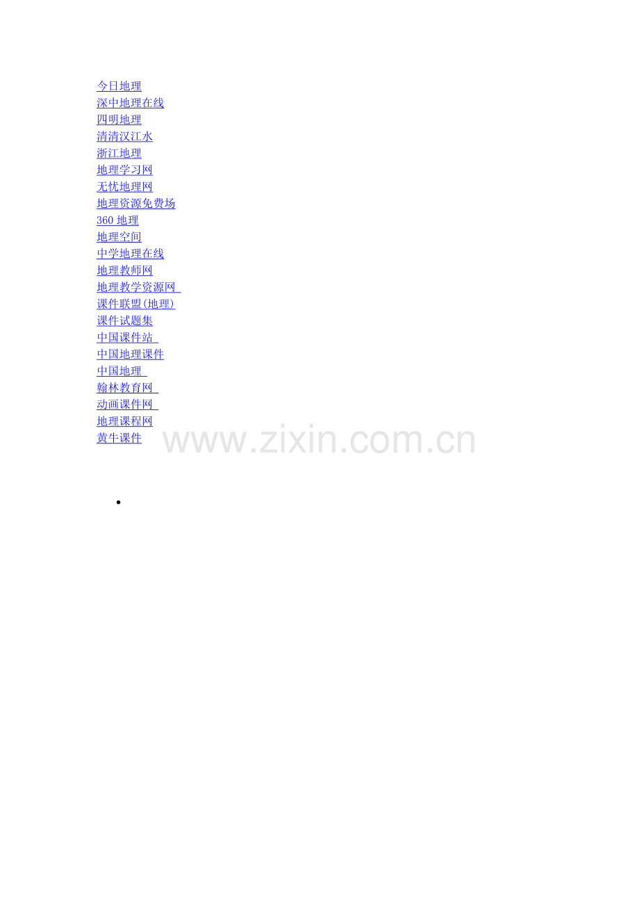一百个地理网站.doc_第2页
