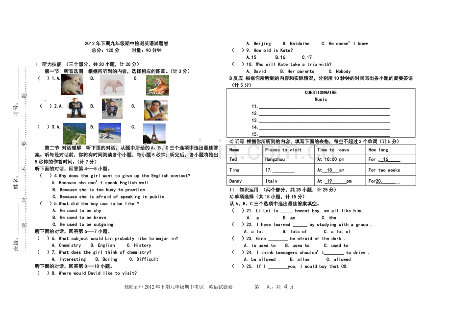 九年级期中考试英语问卷.doc_第1页
