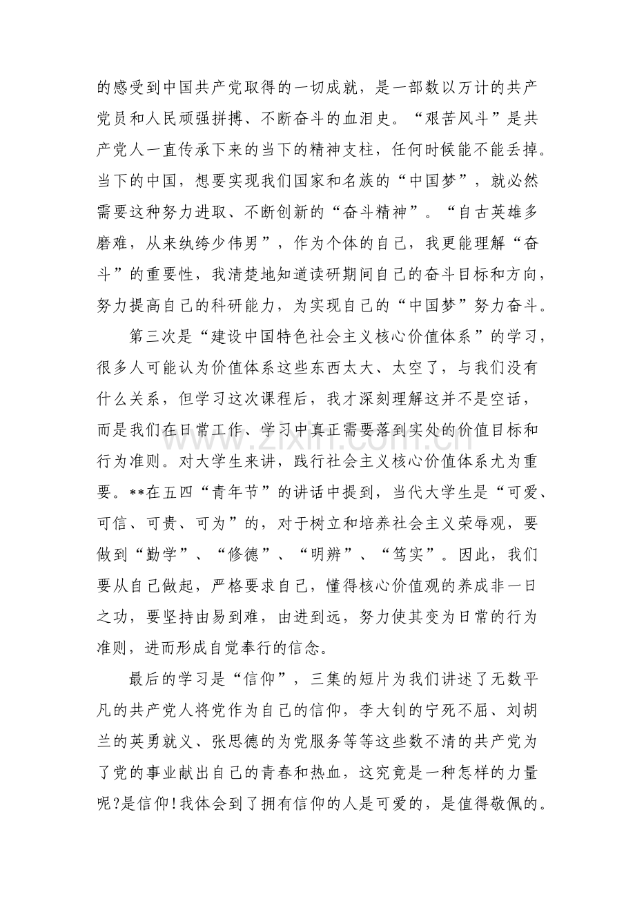 财务人员如何做一名合格党员六篇.pdf_第2页