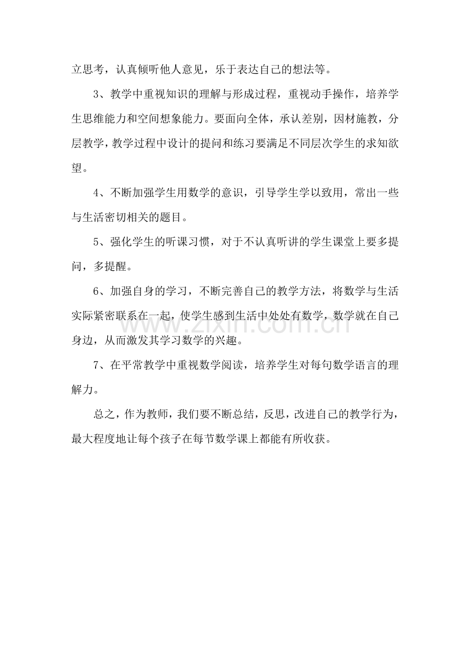 半期工作总结.doc_第2页