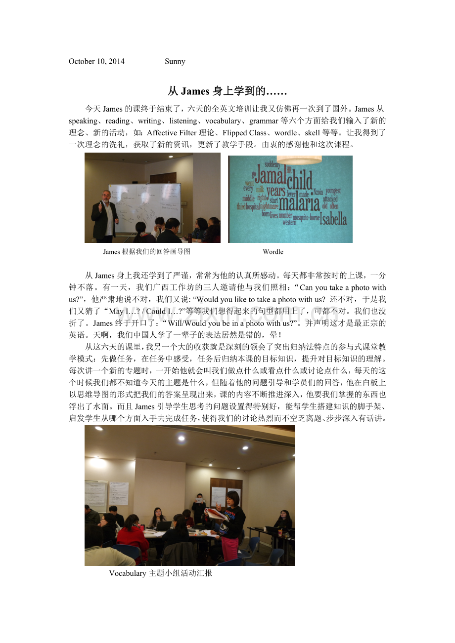 从James身上学到的…….doc_第1页