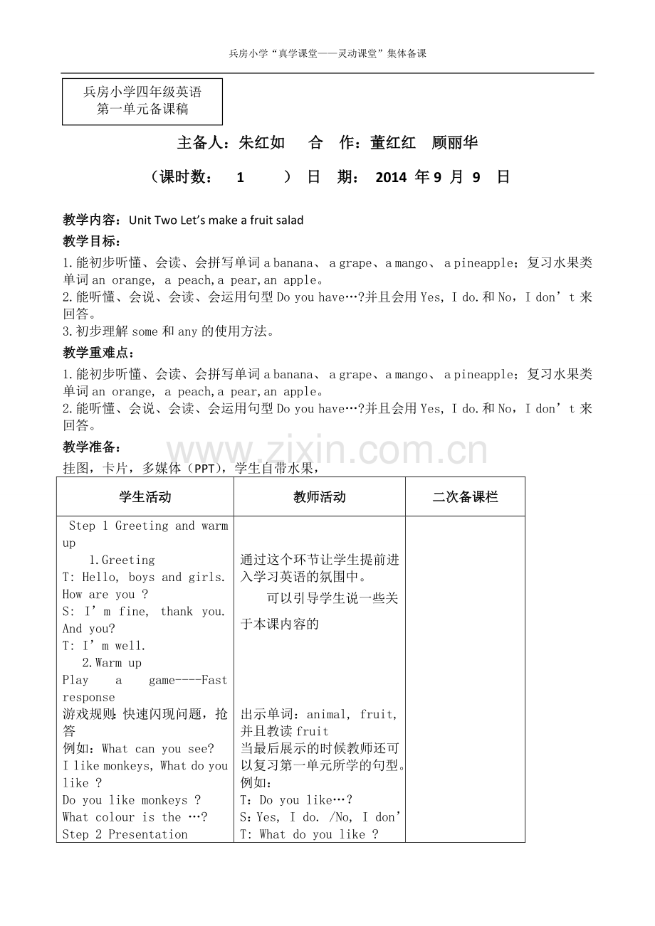 unittwo第一课时.doc_第1页